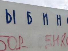 Въездную стелу в Рыбинске испортили вандалы