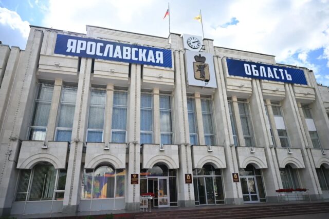 Бюджет Ярославской области направлен на обеспечение социальной стабильности и экономическое развитие регионах