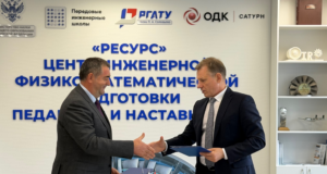 Молодых ученых со всей страны будут привлекать в Рыбинск первоклассным жильем