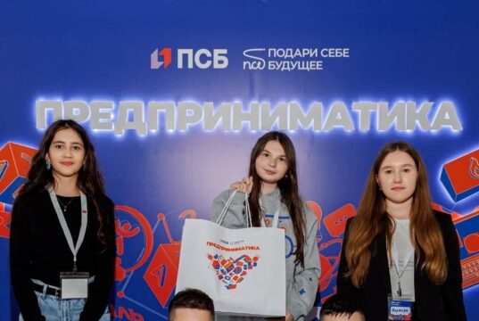 Онлайн-обучение и встречи с экспертами бизнеса: ПСБ и фонд «Подари Себе Будущее» запустил новый сезон «Предприниматики» для школьников