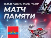 В Рыбинске состоится памятный матч, посвящённый «Локомотиву»
