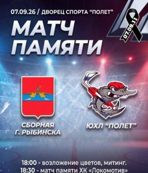 Полет