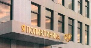 Все медучреждения Ярославской области будут в едином стиле