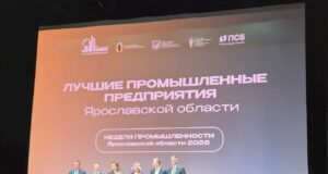 Рыбинское предприятие признали лучшим в категории социальной ответственности