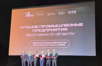 Рыбинское предприятие признали лучшим в категории социальной ответственности