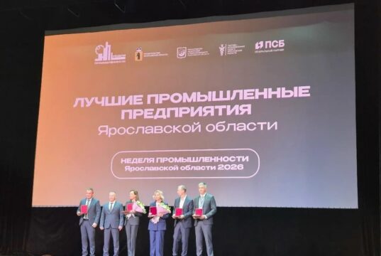 Рыбинское предприятие признали лучшим в категории социальной ответственности