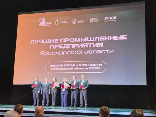 Рыбинское предприятие признали лучшим в категории социальной ответственности