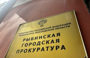 Рыбинцу грозит до 5 лет лишения свободы за смертельное ДТП