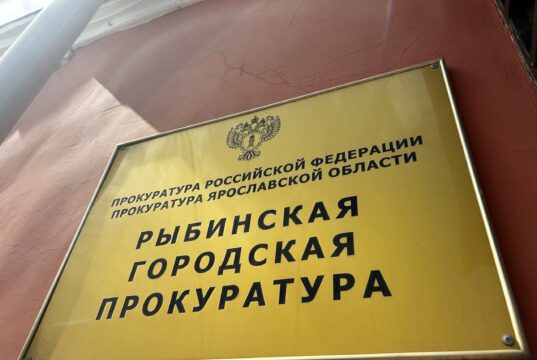 Рыбинцу грозит до 5 лет лишения свободы за смертельное ДТП