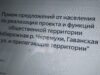 Какой будет территория вдоль Черемухи: рыбинцы могут высказать свое мнение