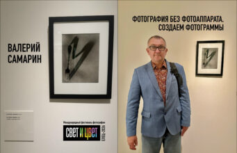 В Рыбинске откроется персональная выставка известного фотографа Валерия Самарина