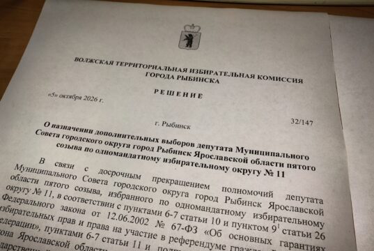 В Рыбинске назначили дополнительные выборы депутата от Северного и Западного микрорайонов