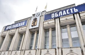 18 предприятий Ярославской области, включенных в санкционный список Евросоюза, будут награждены медалью «Честь и слава»
